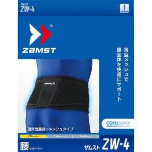 ザムスト ZAMST 腰用サポーター ZW-4  AVT-38340 メンズ レディース 腰 ソフトサポート サポーター 腰用｜esports