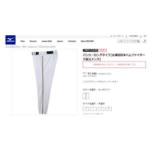 ミズノ MIZUNO 北海道日本ハムファイターズ型パンツ ロングタイプ 52PW081 01 ホワイト メンズ レディース 野球 ウエア ユニホーム パンツ 野球ウェア｜esports