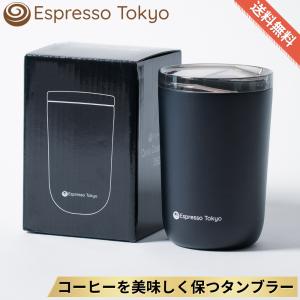 セラコートタンブラー セラミックコーティング コーヒータンブラー 食洗機対応 コーヒー を美味しく保つ 軽量 保温 保冷 350ml