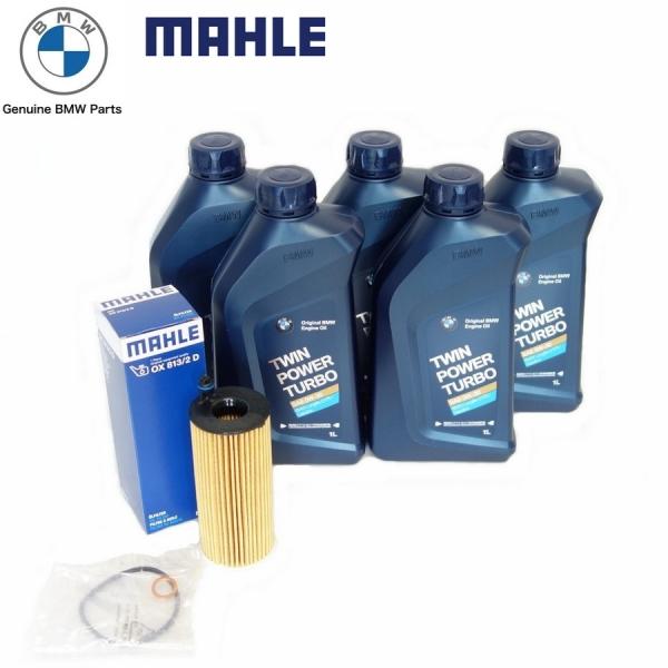 G30 G31 G32 523i 530i 530e 630i B38 B48エンジン オイルフィル...