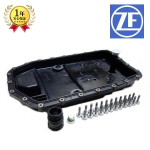 ZF オイルパン 1071298038 ATフィルター オートマ 6速 6HP19/21 BM 6AT