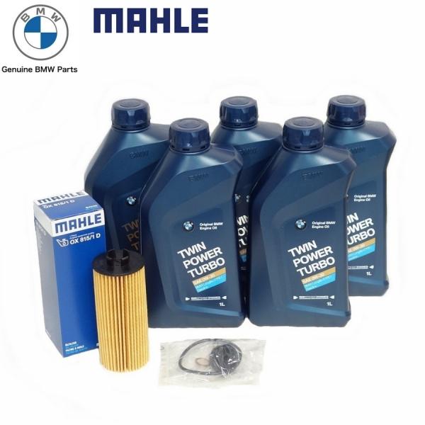 F48 X1 F39 X2 18i 20i 20ix 25ix B38 B48エンジン オイルフィル...