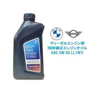 純正BMW Twin Power Turbo エンジンオイル 1L✖️4 BMW エンジンオイル 0W30 純正 オイル TWIN POWER TURBO