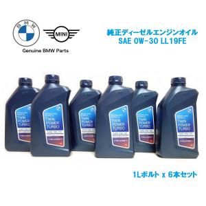 純正 BMW MINI エンジンオイル 1L 5W-30 5本セット LL04 ガソリン