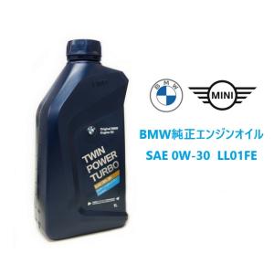 MINI BMW エンジンオイル 1L 5W-30 ロングライフ04 純正