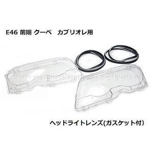 BMW BMW E60 E61 525i 530i 540i 545i 550i ミラーレンズ ドアミラー
