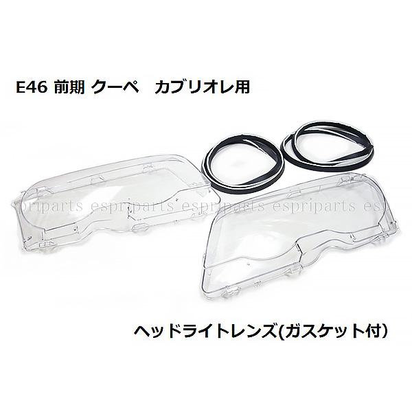 BMW E46 前期 クーペ 318ci 320ci 323ci 325ci 328ci 330ci...