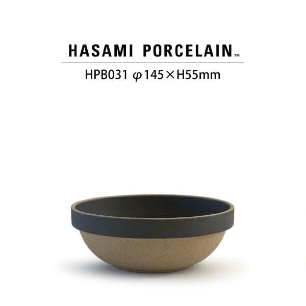 【HASAMI PORCELAIN】ボウル HPB031 (φ14.5cm ブラック) 食器 波佐見...