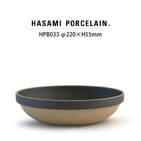 【HASAMI PORCELAIN】ボウル HPB033 (φ22cm ブラック) 食器 波佐見焼 ...