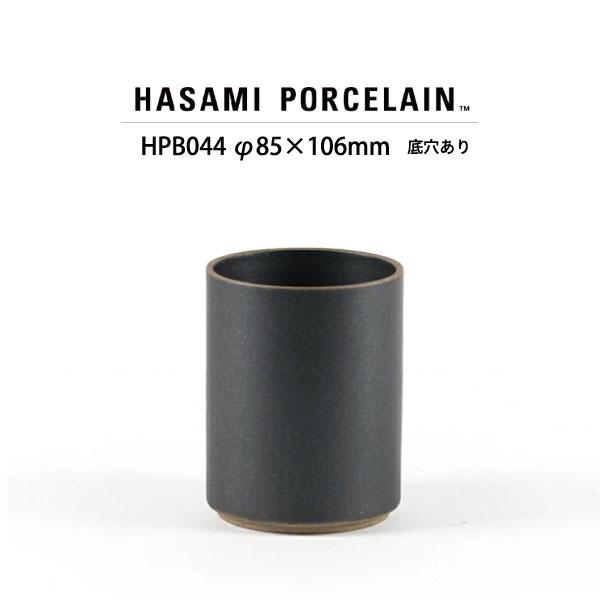 【HASAMI PORCELAIN】 プランターHPB044(SIZE:φ8.5cm ブラック) 食...