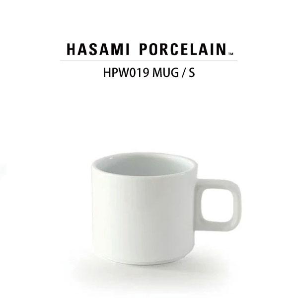 【HASAMI PORCELAIN】 マグカップ HPW019(SIZE:S ホワイト) 食器 波佐...