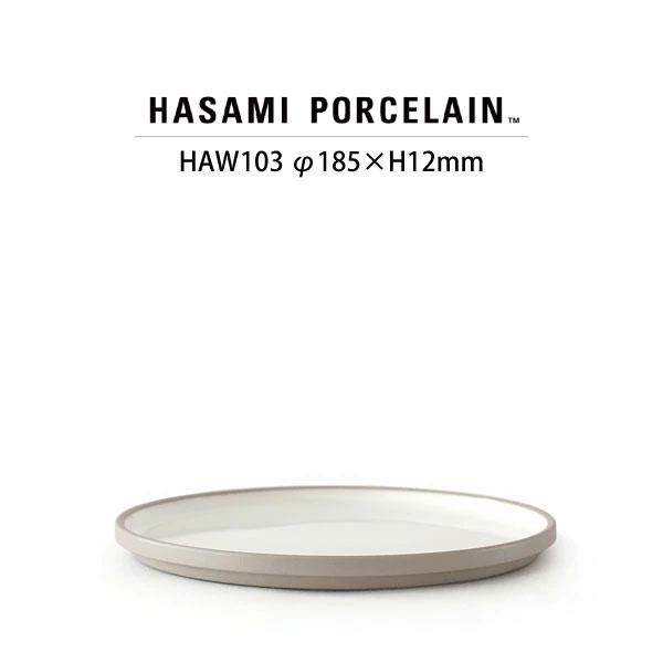 【HASAMI PORCELAIN】プレート HAW103(SIZE:φ18.5cm アッシュホワイ...