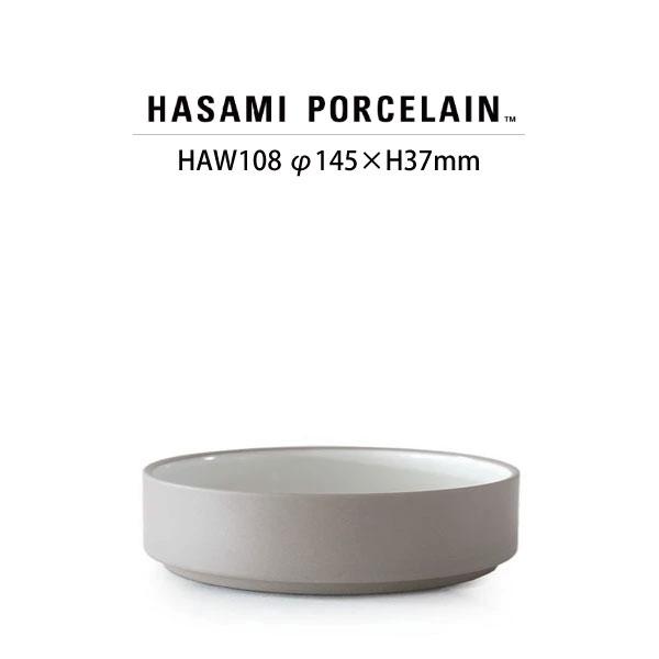 【HASAMI PORCELAIN ハサミポーセリン】ボウル HAW108(SIZE:φ14.5cm...