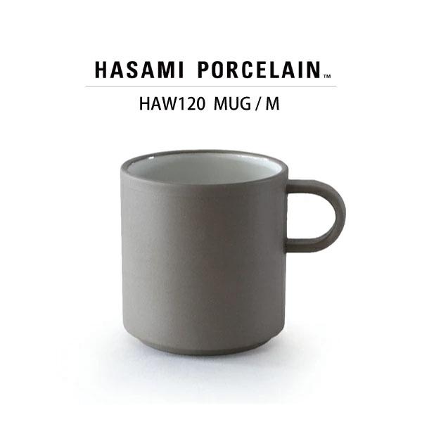 【HASAMI PORCELAIN ハサミポーセリン】マグカップ HAW120 (SIZE:M φ8...