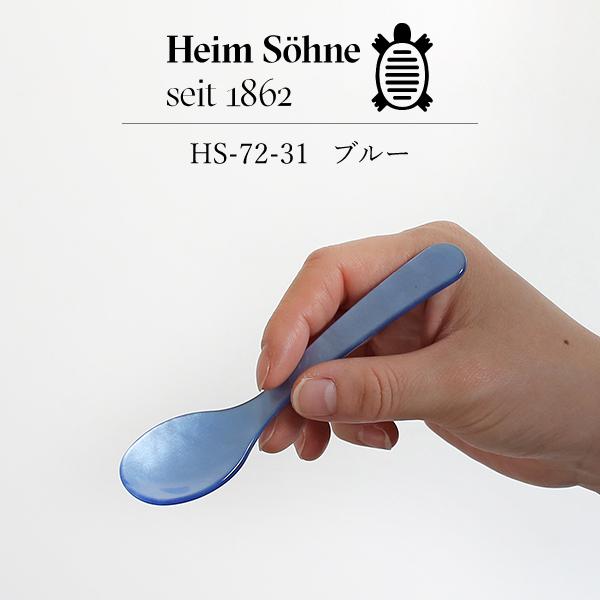 Heim Sohne エッグスプーン(ブルー) HS-72-31 カトラリー ハイムゾーネ ドイツ ...