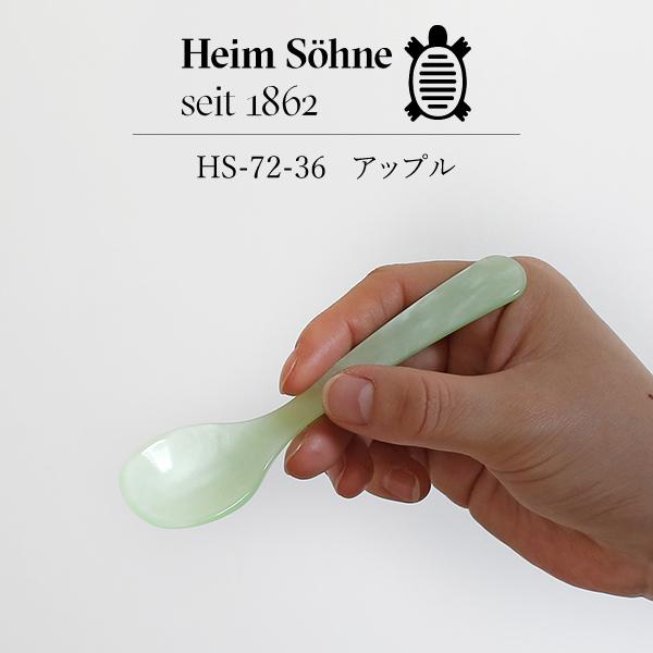 Heim Sohne エッグスプーン(アップル) HS-72-36 カトラリー ハイムゾーネ ドイツ...