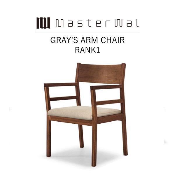 MASTERWAL GRAY'S ARM CHAIR  RANK1 GYAC-WN/RO/BC ダイ...
