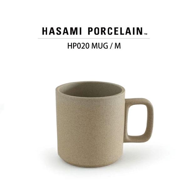 【HASAMI PORCELAIN】マグカップ HP020 (size:M ナチュラル) 食器 波佐...