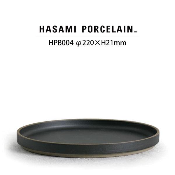 【HASAMI PORCELAIN】プレート HPB004 (φ22cm ブラック) 食器 波佐見焼...