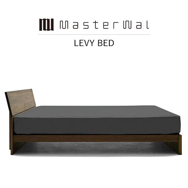 MASTERWAL LEVY BED LVBD-WN/RO/BC/ZK ベッド マスターウォール