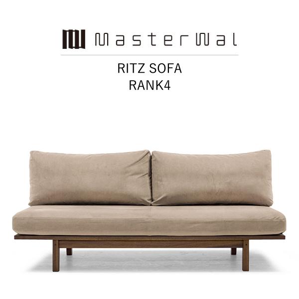 MASTERWAL RITZ SOFA RANK4 RZSO-WN/RO/BC/ZK ソファ マスタ...