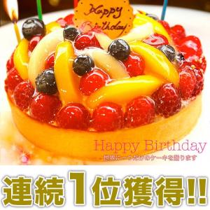 フルーツのバースデーケーキ6.5号 直径20cm スイーツ