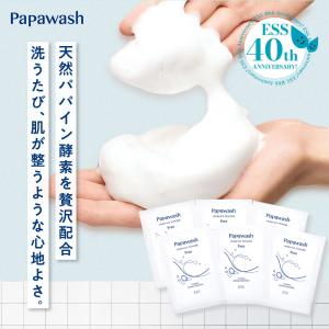 酵素洗顔 パパウォッシュ フリー サンプル パウチ 0.5g×14包 | ESS papawash 酵素 無添加 酵素洗顔パウダー 毛穴 黒ずみ 酵素洗顔料