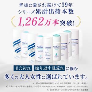 酵素洗顔 パパウォッシュ フリー サンプル パ...の詳細画像3
