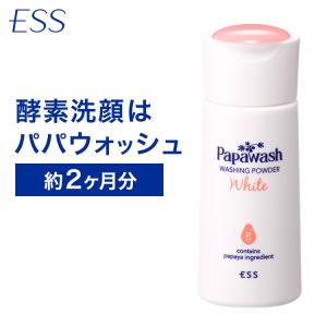 【販売終了】酵素洗顔パウダー パパウォッシュ ホワイト 60g ( 2ヶ月分 ) 酵素 粉洗顔 洗顔料 毛穴 角質 角栓 ニキビ 保湿 つっぱらない