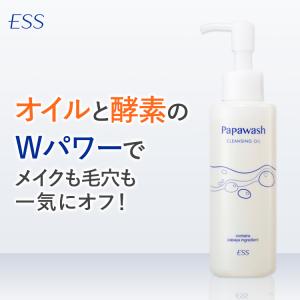 パパウォッシュ クレンジングオイル（140mL）【マツエク可／マツエクOK】｜ess-shop