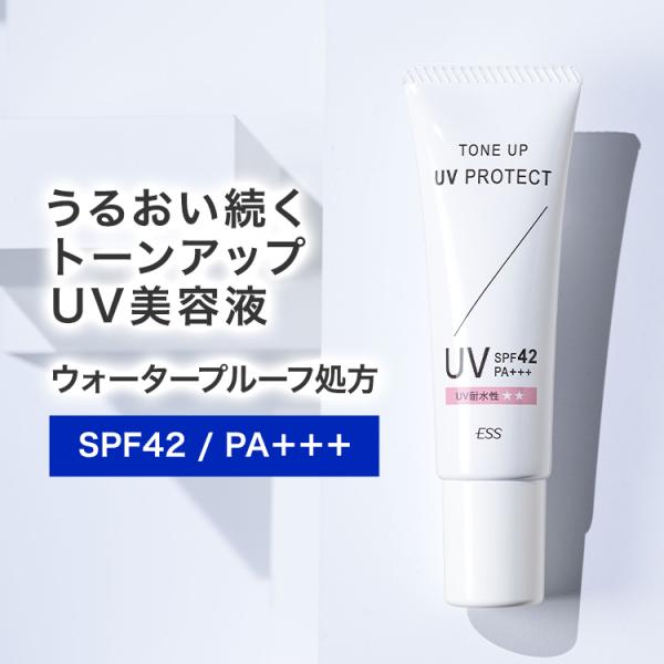 ESS トーンアップ UVプロテクト