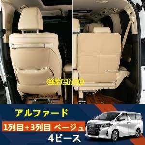 トヨタ（TOYOTA） アルファード/ヴェルファイア 30系専用 車内 物干し