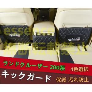 シートキックガードマット トヨタ ランドクルーザー200系 LAND CRUISER 専用  キックカバー PUレザー  2枚 4色選択