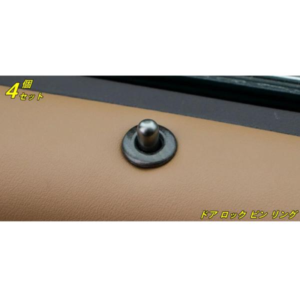 レクサス ES200 ES250 ES300h 専用設計 ドア ロック ピン リング 4P 3カラー...