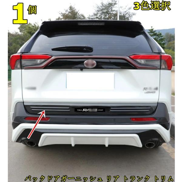 新型トヨタ RAV4 50系 専用 バックドアガーニッシュ リア トランク トリム ボディテールゲー...