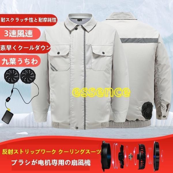 夏の新作夜間屋外反射工装作業服の男が冷え込んでいるエアコン服