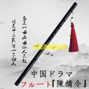 中国ドラマ 陳情令 フルート 公式限定グッズ バンブーフルート プロの学生子供初心者バンブーフルート 周辺機器 Tz2667 2667 Essence オンラインショップ 通販 Yahoo ショッピング