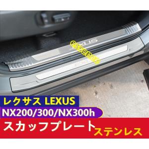 レクサス（LEXUS） レクサス純正 イルミネーション付スカッフプレート