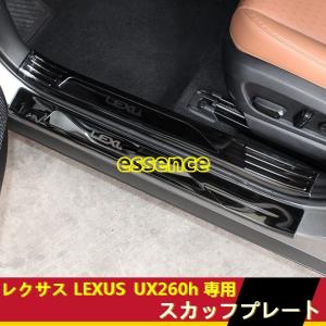 レクサス 純正 新品 30系 IS Fスポーツ 左 フロント スカッフプレート