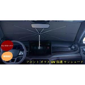 ランドローバー（LAND ROVER） 純正 サンシェード RANGE ROVER EVOUQE