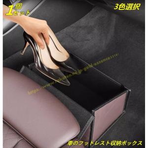 自動車・汎用 車のフットレスト収納ボックス 車載用の靴収納 シューズラック 靴置き場 収納グッズ 車中泊グッズ 靴入れ 簡単に取り付け 1ピース 3色可選 9502｜essence3316