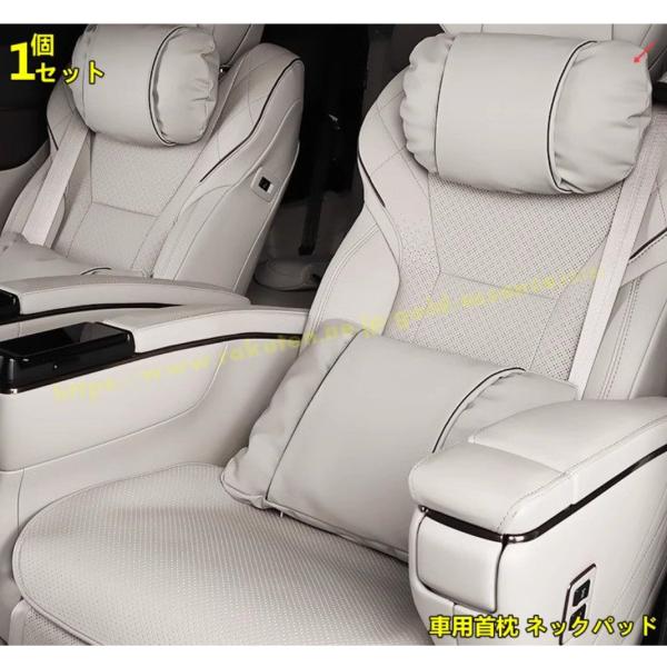 レクサス・LM500h用 首サポートで疲れを軽減 ピロー 車用首枕 ネックパッド 車 ネッククッショ...