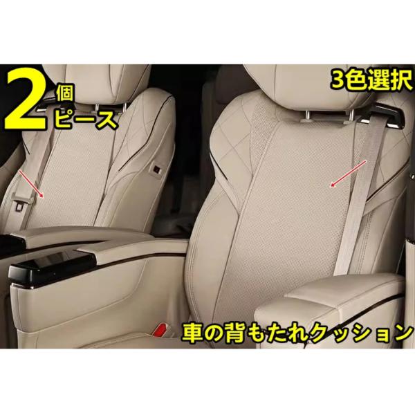 トヨタ・アルファード40系 ヴェルファイア 40系 用 車載用 運転席と、助手席と 車の背もたれクッ...