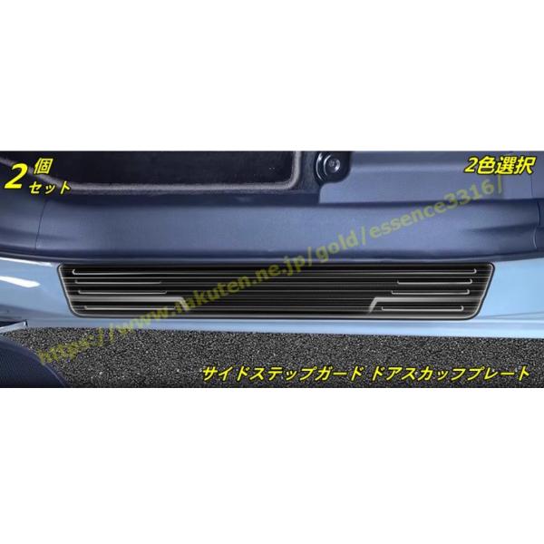 シエンタ 10系用サイドステップガード ドアスカッフプレート 外側 内装ガーニッシュ アクセサリー ...