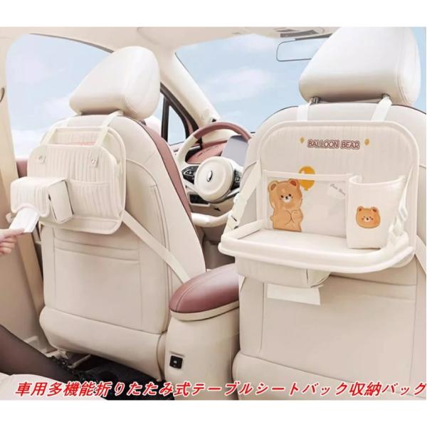 車用シートバックポケット 車 テーブル 後部座席 収納ポケット シートバックポケット 後部座席収納バ...