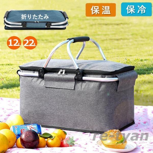 保冷バッグ クーラーボックス 保温 保冷バッグ バスケット テイクアウト 折りたたみ お弁当 部活 ...