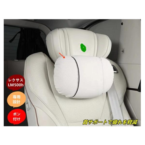 レクサス・LM500h用 首サポートで疲れを軽減 ピロー 車用首枕 ネックパッド 車 ネッククッショ...