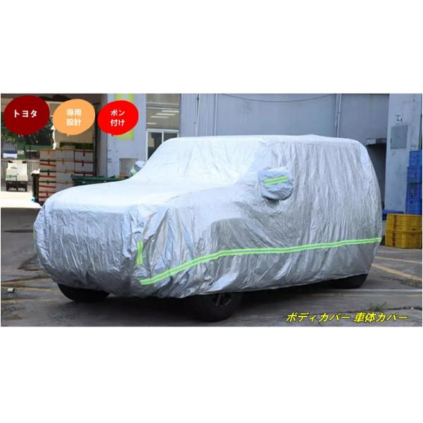トヨタ・ランドクルーザー/ プラド250系用 ボディカバー 車体カバー 防水 UV保護 ひょう防止 ...