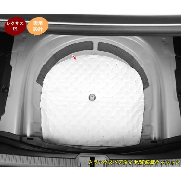 レクサス・ES200 250 ES300h 用 トランクスペアタイヤ部 防音クッション 1個  SX...