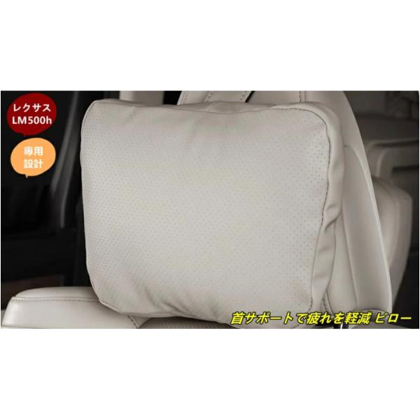 レクサス・LM500h用 首サポートで疲れを軽減 ピロー 車用首枕 ネックパッド 車 ネッククッショ...